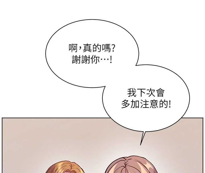 老师的亲密指导第98話-記得塞上神秘驚喜唷&hearts;