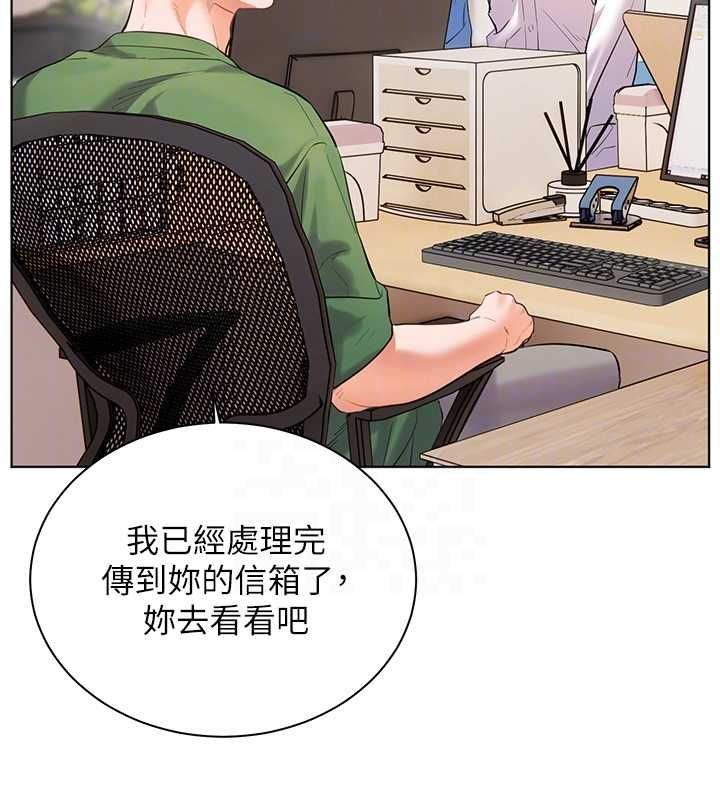 老师的亲密指导第98話-記得塞上神秘驚喜唷&hearts;