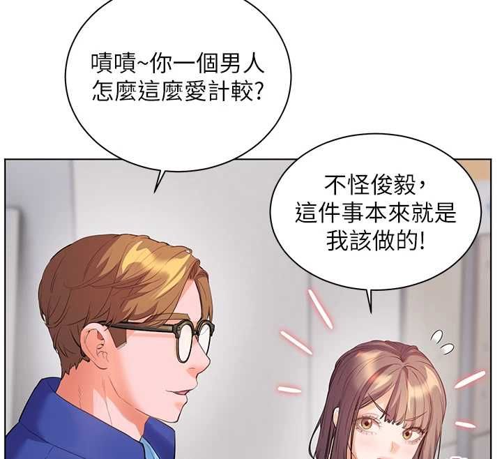 老师的亲密指导第98話-記得塞上神秘驚喜唷&hearts;