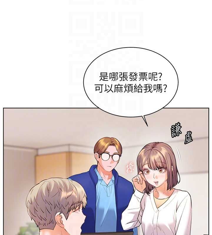 老师的亲密指导第98話-記得塞上神秘驚喜唷♥