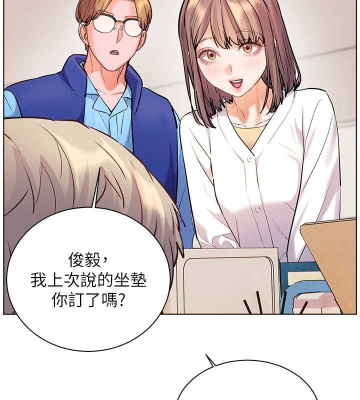老师的亲密指导第98話-記得塞上神秘驚喜唷&hearts;