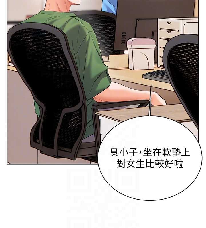 老师的亲密指导第98話-記得塞上神秘驚喜唷&hearts;