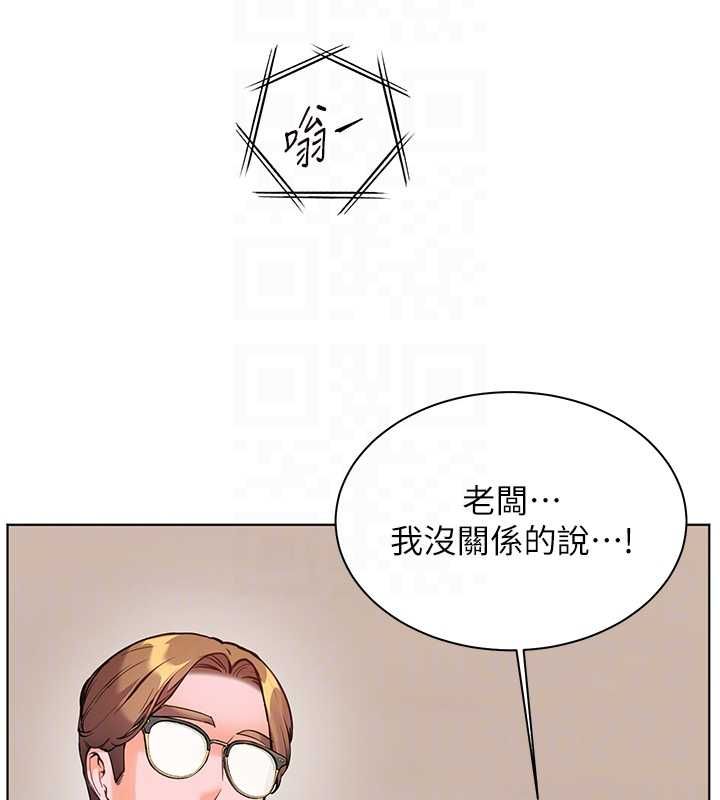 老师的亲密指导第98話-記得塞上神秘驚喜唷&hearts;