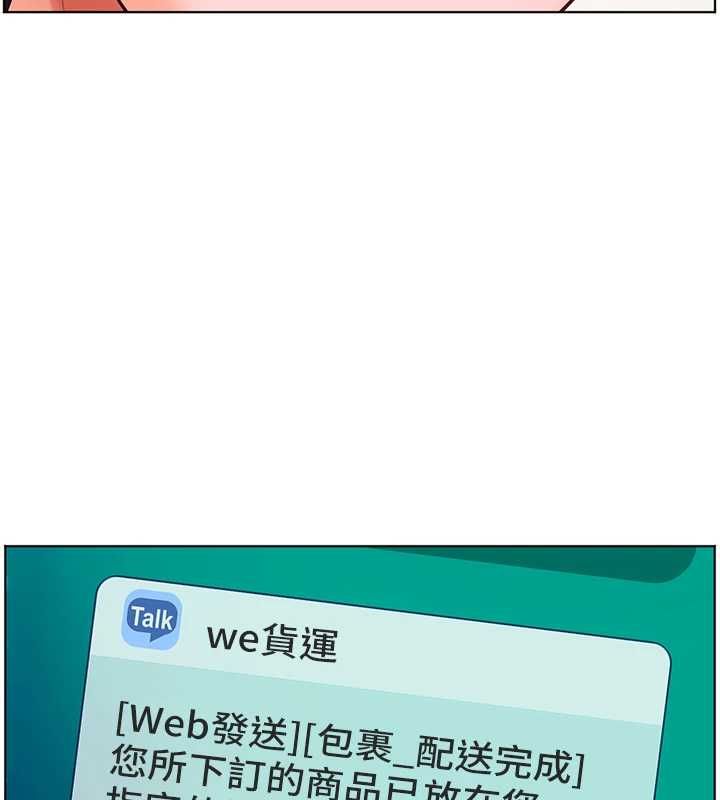 老师的亲密指导第98話-記得塞上神秘驚喜唷&hearts;
