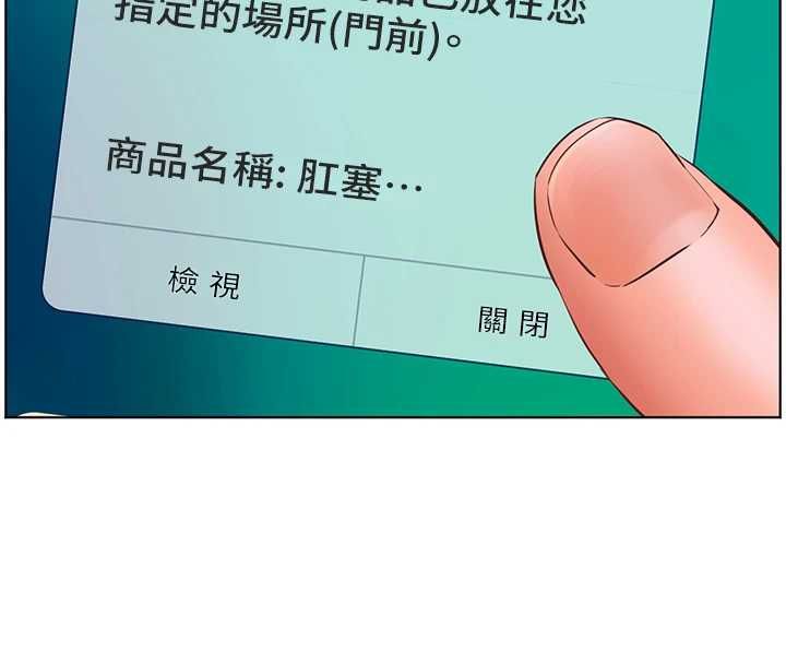 老师的亲密指导第98話-記得塞上神秘驚喜唷&hearts;
