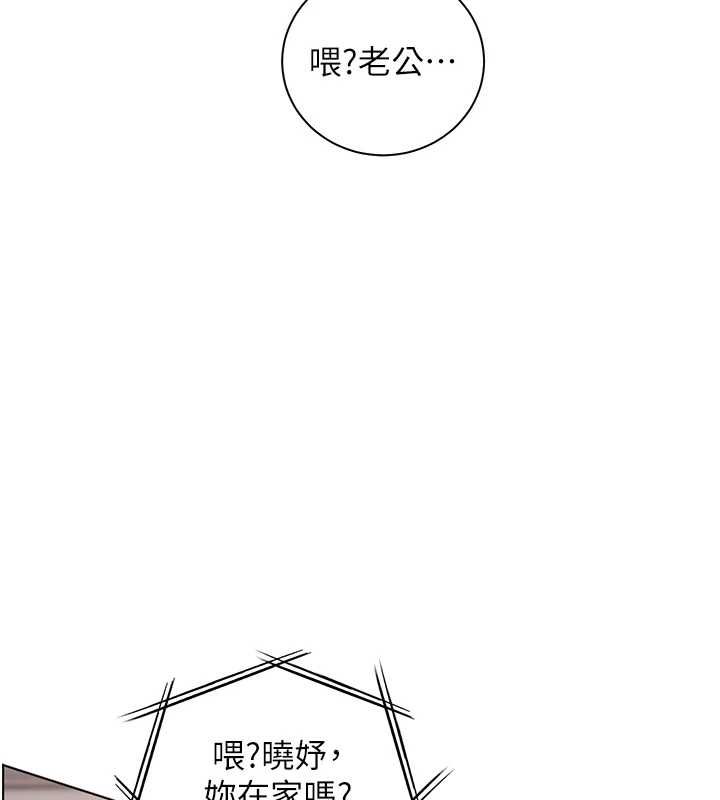 老师的亲密指导第98話-記得塞上神秘驚喜唷&hearts;