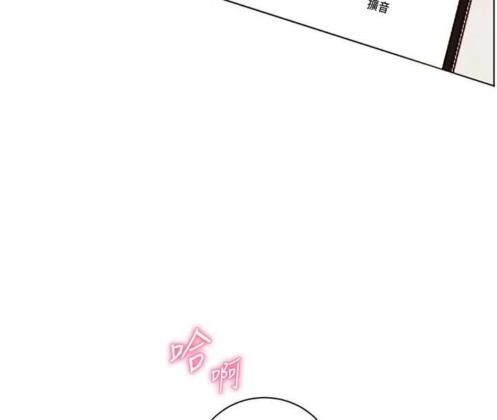 老师的亲密指导第98話-記得塞上神秘驚喜唷&hearts;