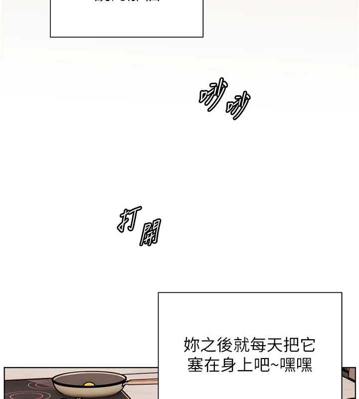 老师的亲密指导第98話-記得塞上神秘驚喜唷&hearts;