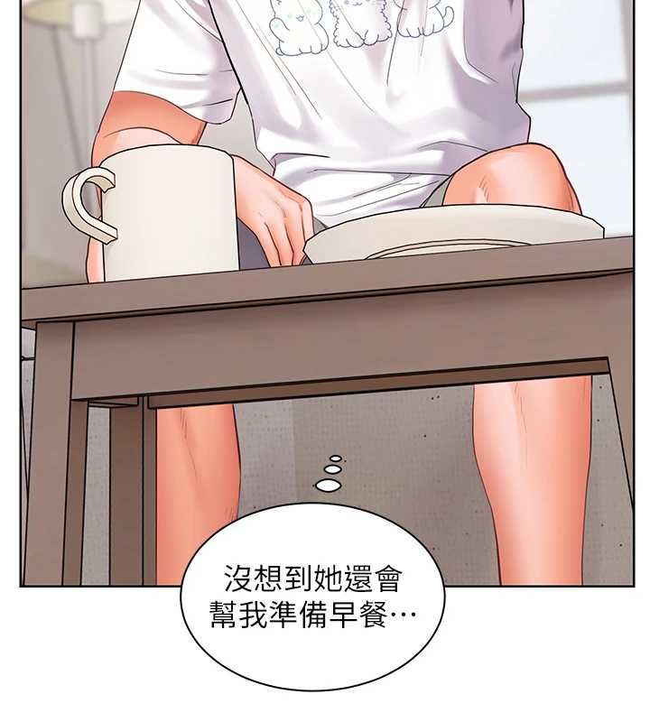 老师的亲密指导第98話-記得塞上神秘驚喜唷&hearts;