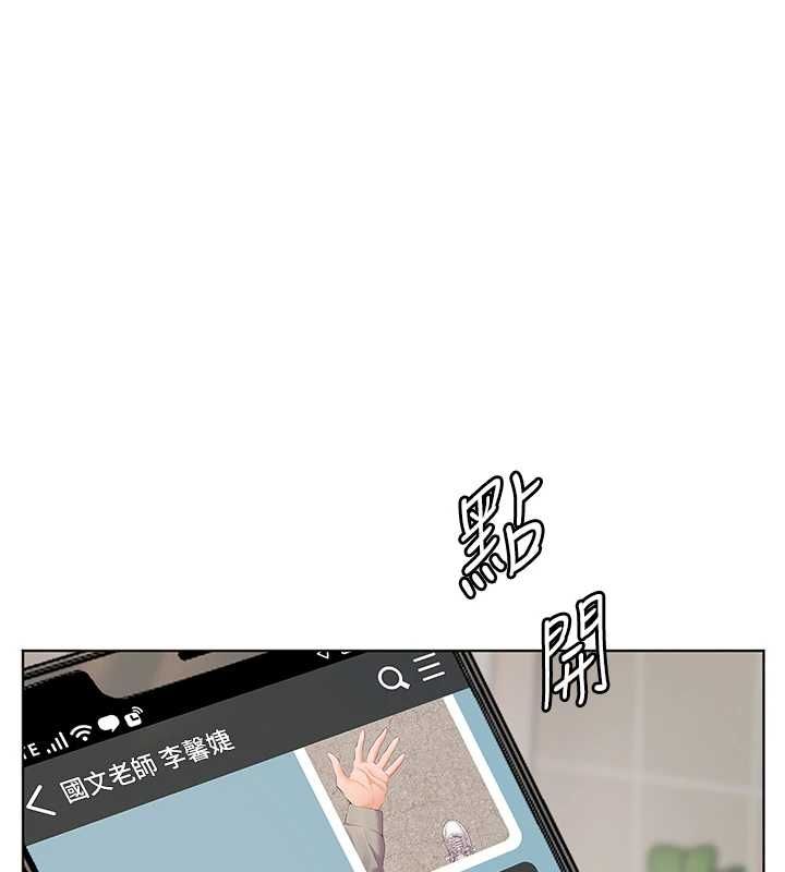 老师的亲密指导第98話-記得塞上神秘驚喜唷&hearts;