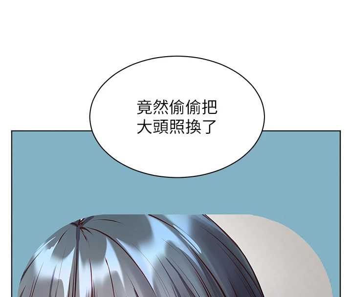 老师的亲密指导第98話-記得塞上神秘驚喜唷&hearts;