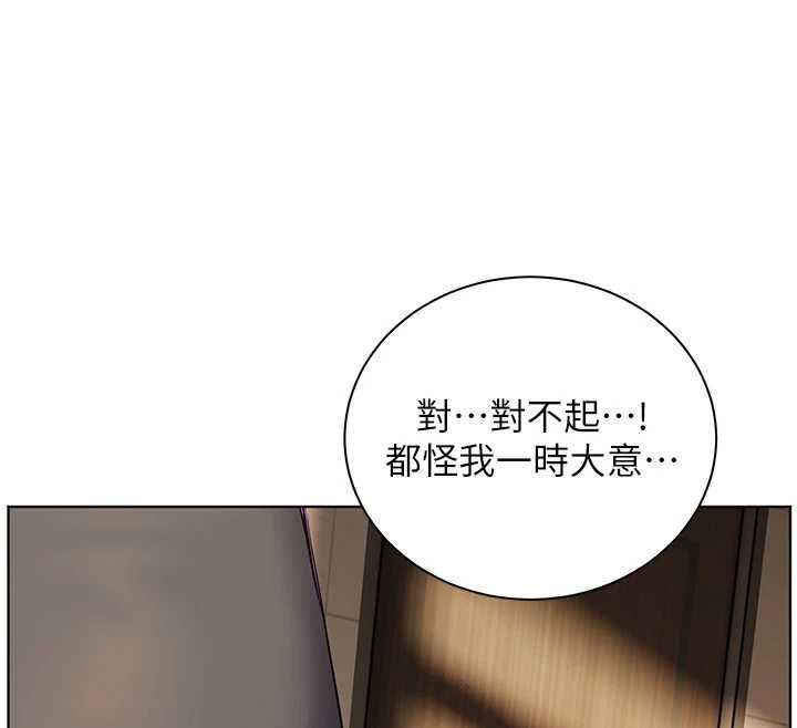 老师的亲密指导第98話-記得塞上神秘驚喜唷&hearts;