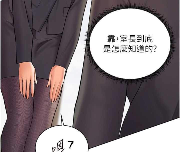 老师的亲密指导第98話-記得塞上神秘驚喜唷&hearts;