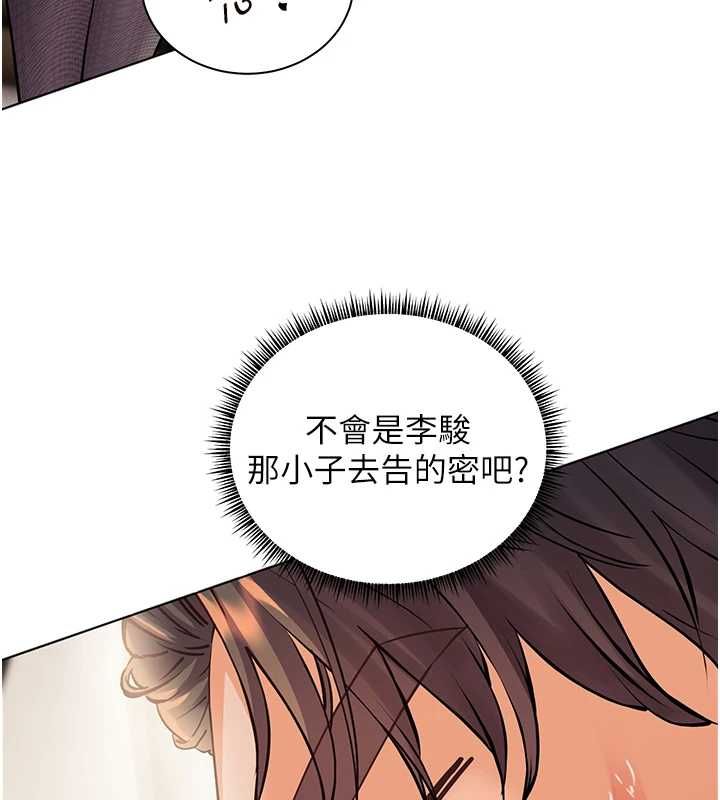 老师的亲密指导第98話-記得塞上神秘驚喜唷&hearts;