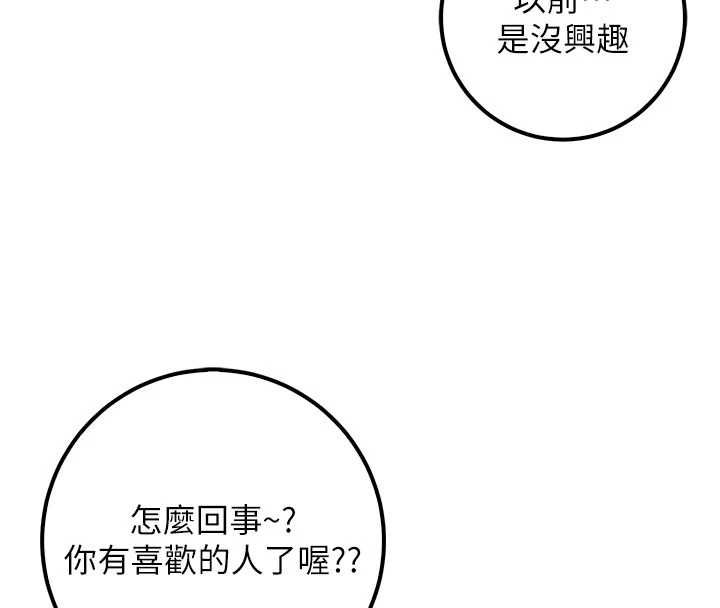 校园成人礼第36話-快掏出你的「麥克風」