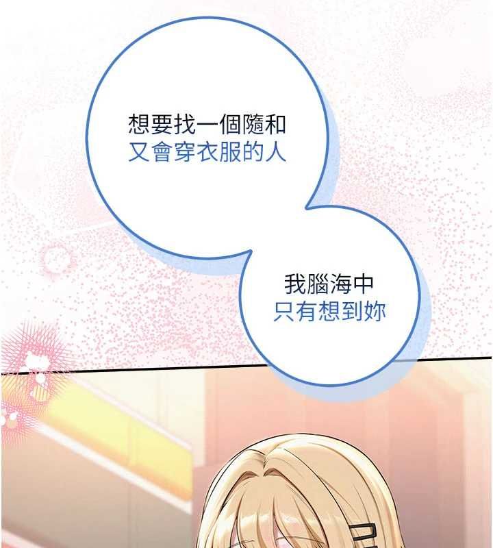 校园成人礼第36話-快掏出你的「麥克風」