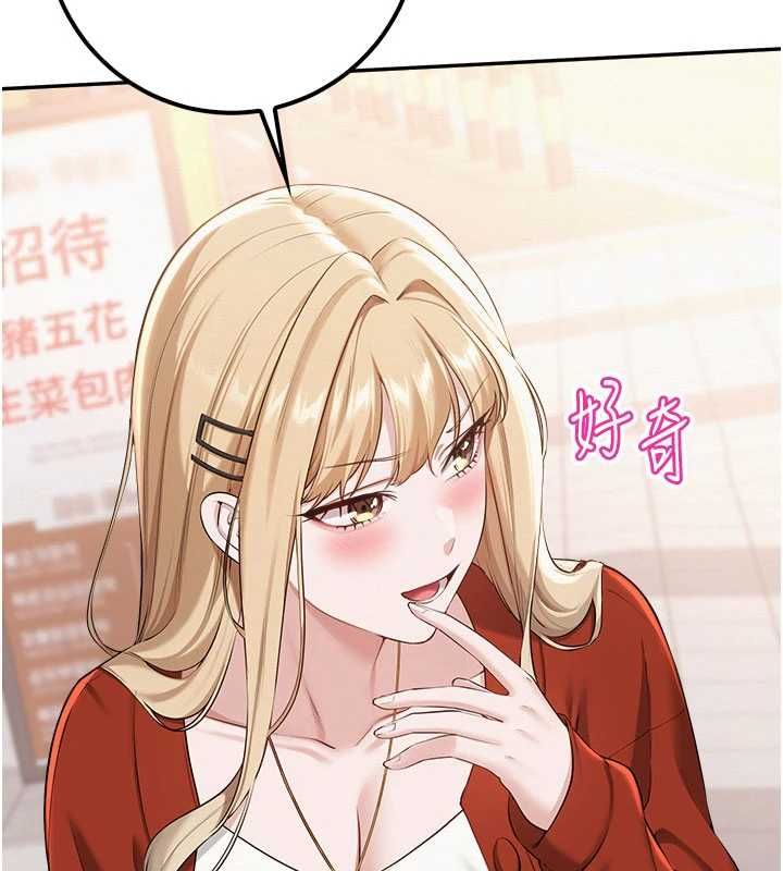 校园成人礼第36話-快掏出你的「麥克風」