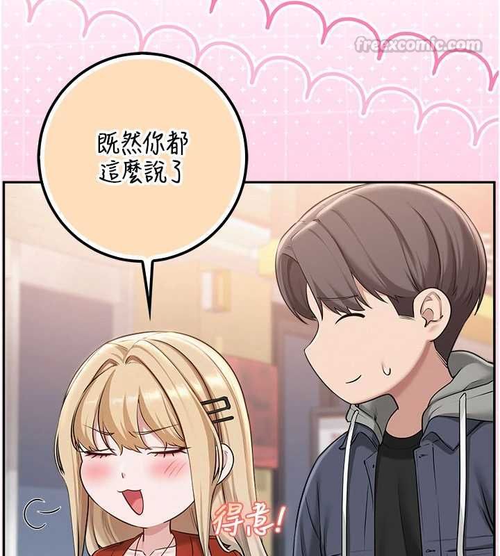 校园成人礼第36話-快掏出你的「麥克風」