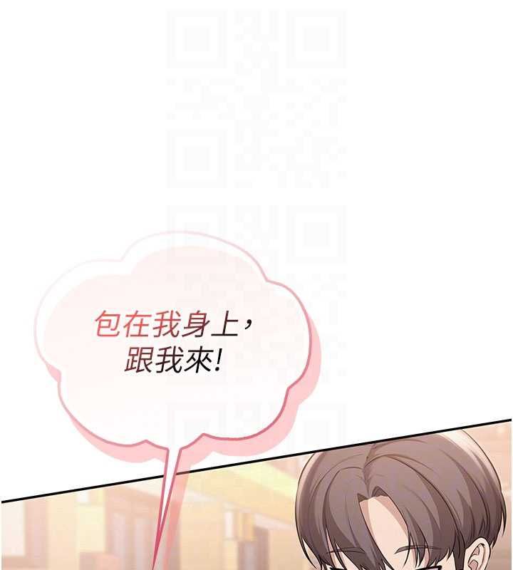 校园成人礼第36話-快掏出你的「麥克風」