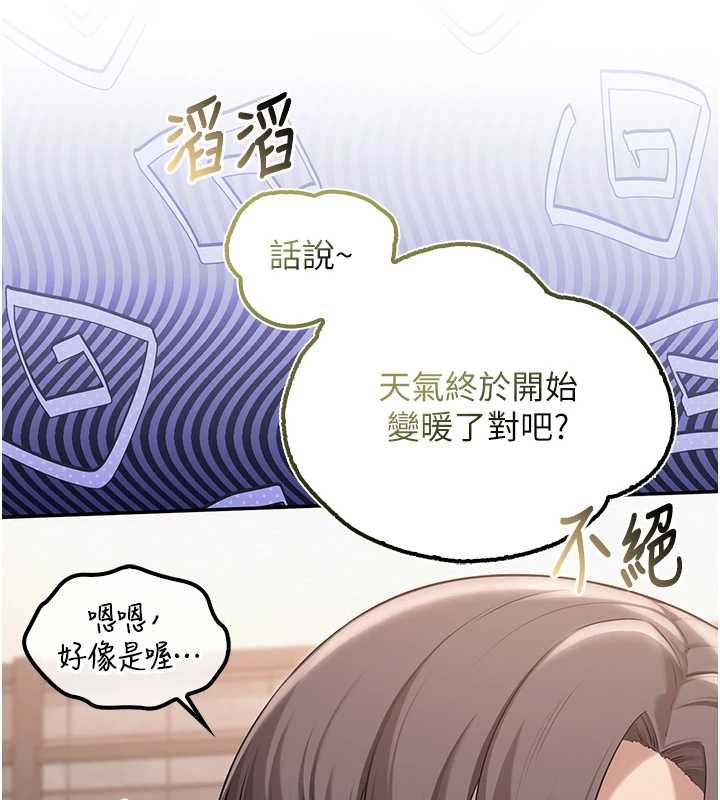 校园成人礼第36話-快掏出你的「麥克風」