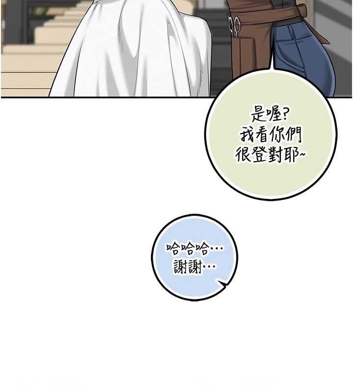校园成人礼第36話-快掏出你的「麥克風」