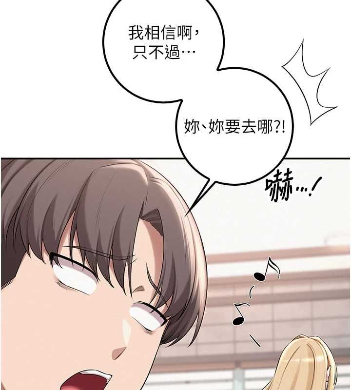 校园成人礼第36話-快掏出你的「麥克風」