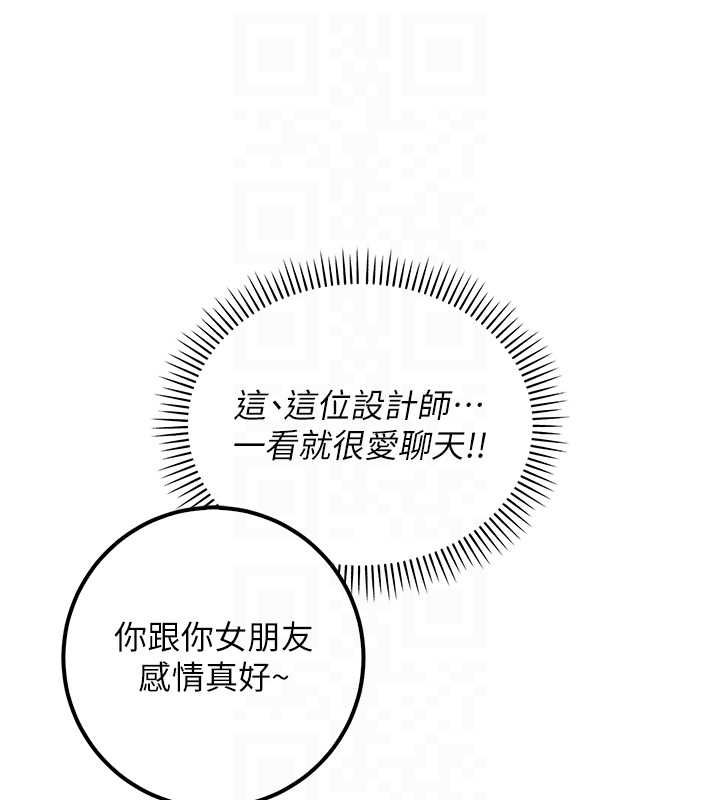 校园成人礼第36話-快掏出你的「麥克風」