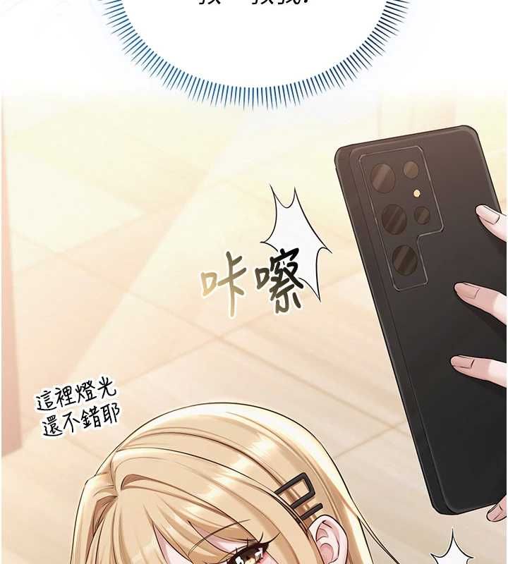 校园成人礼第36話-快掏出你的「麥克風」