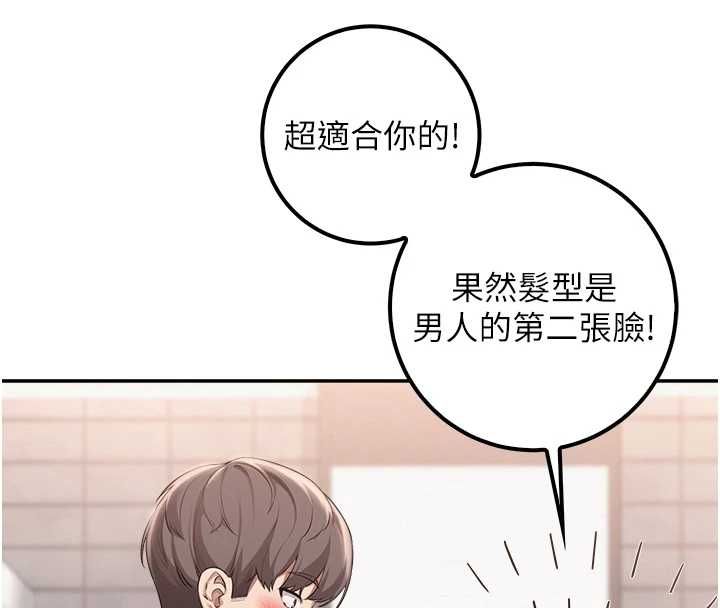 校园成人礼第36話-快掏出你的「麥克風」