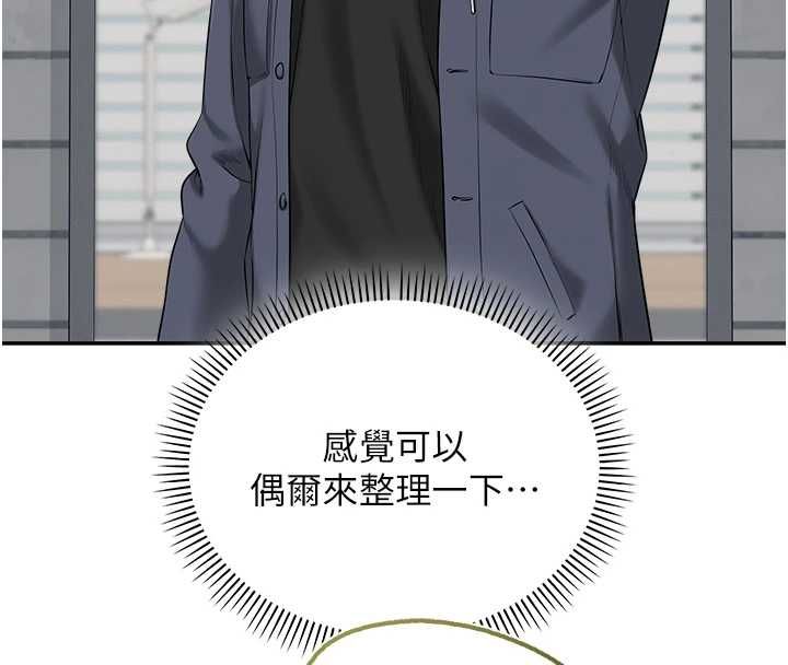 校园成人礼第36話-快掏出你的「麥克風」
