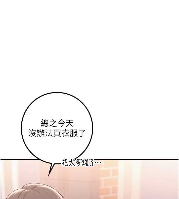 校园成人礼第36話-快掏出你的「麥克風」