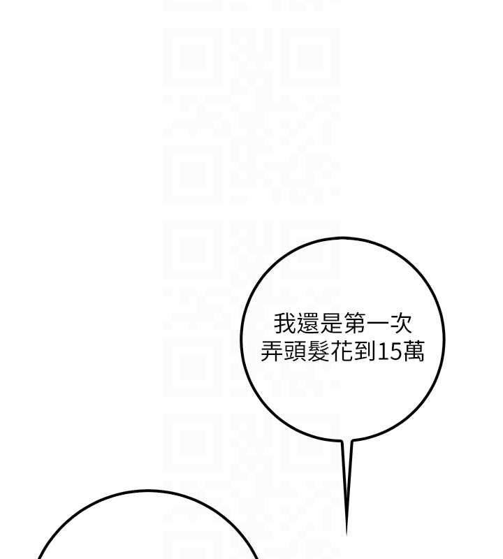 校园成人礼第36話-快掏出你的「麥克風」