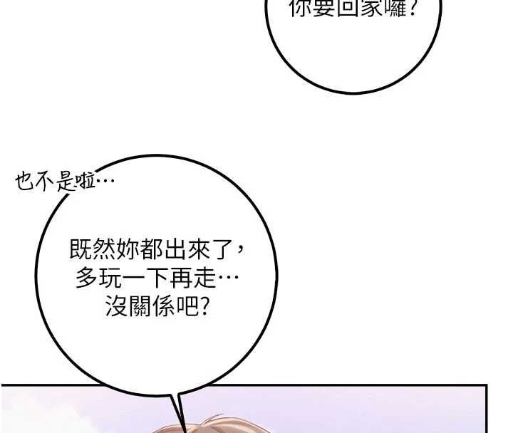 校园成人礼第36話-快掏出你的「麥克風」