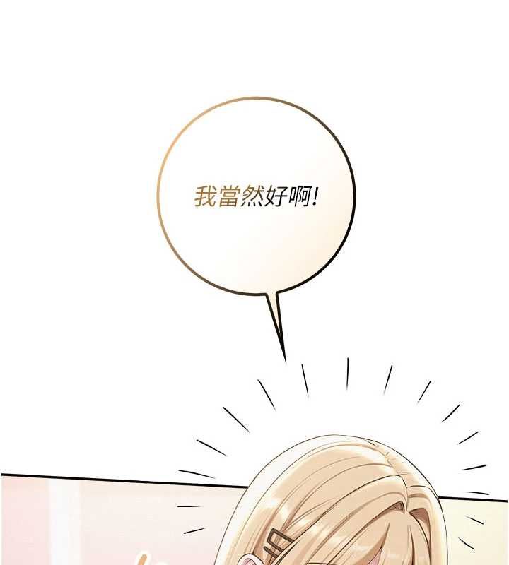 校园成人礼第36話-快掏出你的「麥克風」