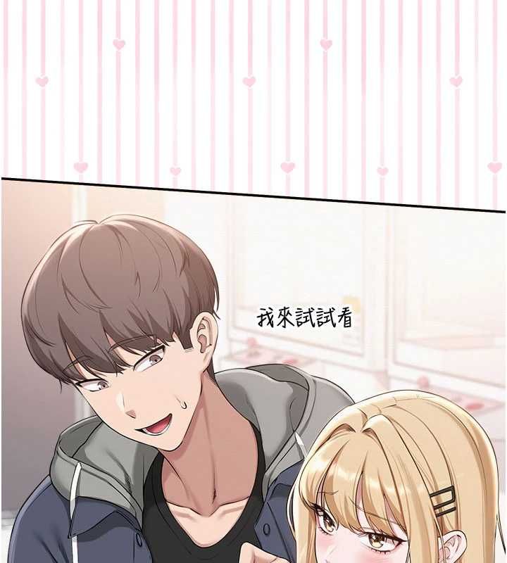 校园成人礼第36話-快掏出你的「麥克風」