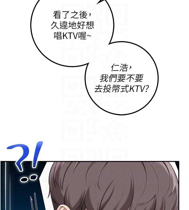 校园成人礼第36話-快掏出你的「麥克風」