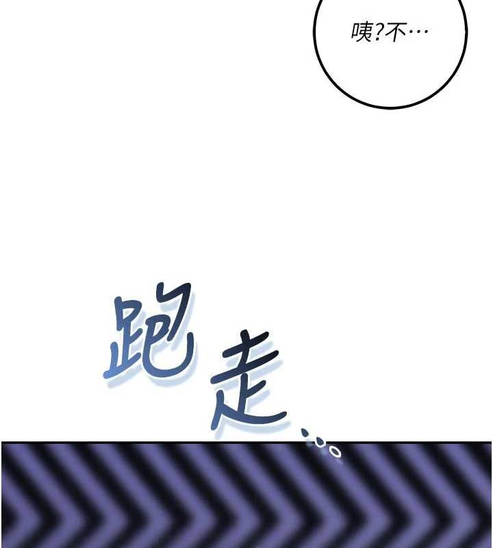 校园成人礼第36話-快掏出你的「麥克風」