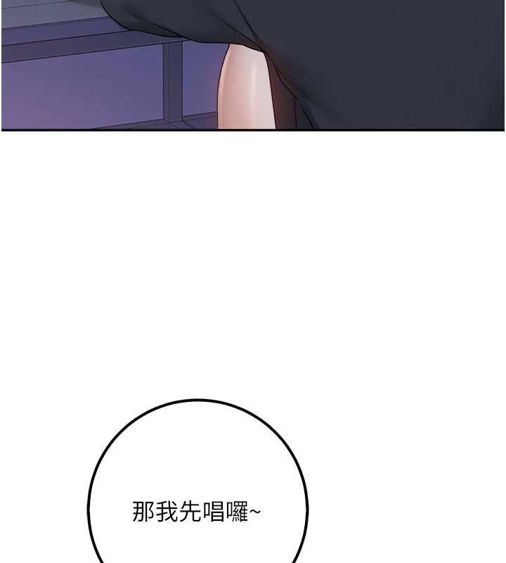 校园成人礼第36話-快掏出你的「麥克風」