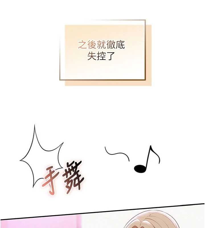 校园成人礼第36話-快掏出你的「麥克風」
