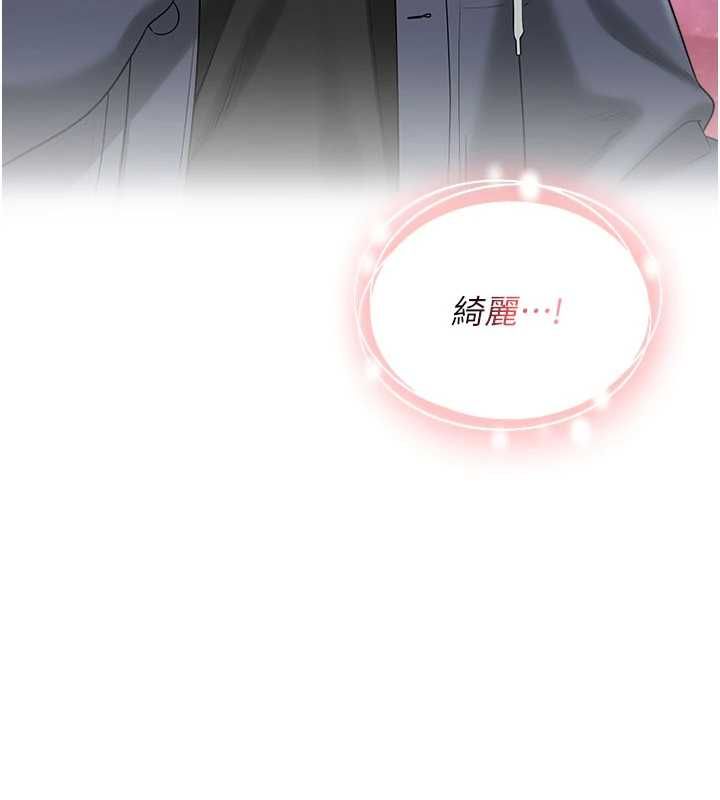 校园成人礼第36話-快掏出你的「麥克風」