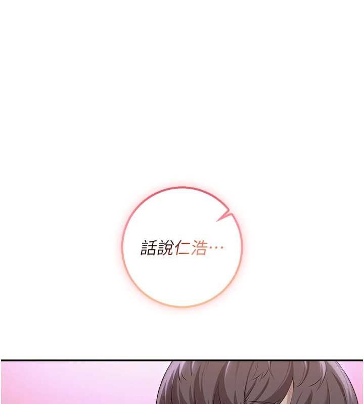 校园成人礼第36話-快掏出你的「麥克風」