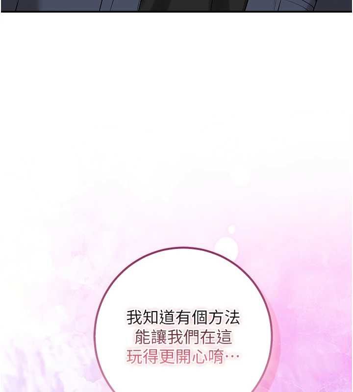 校园成人礼第36話-快掏出你的「麥克風」