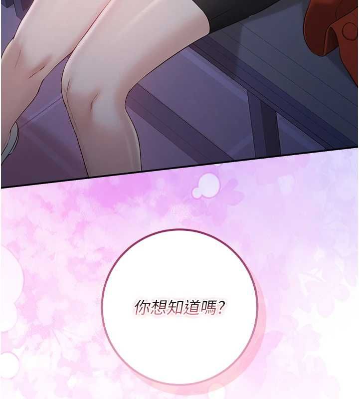 校园成人礼第36話-快掏出你的「麥克風」