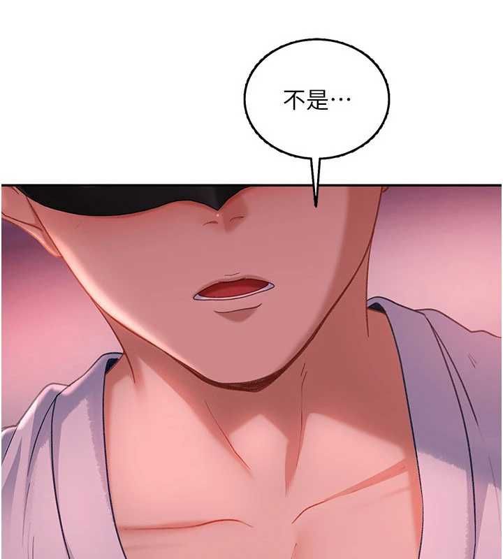 太妹硬闖成人界第31話-錯過醒來的時機
