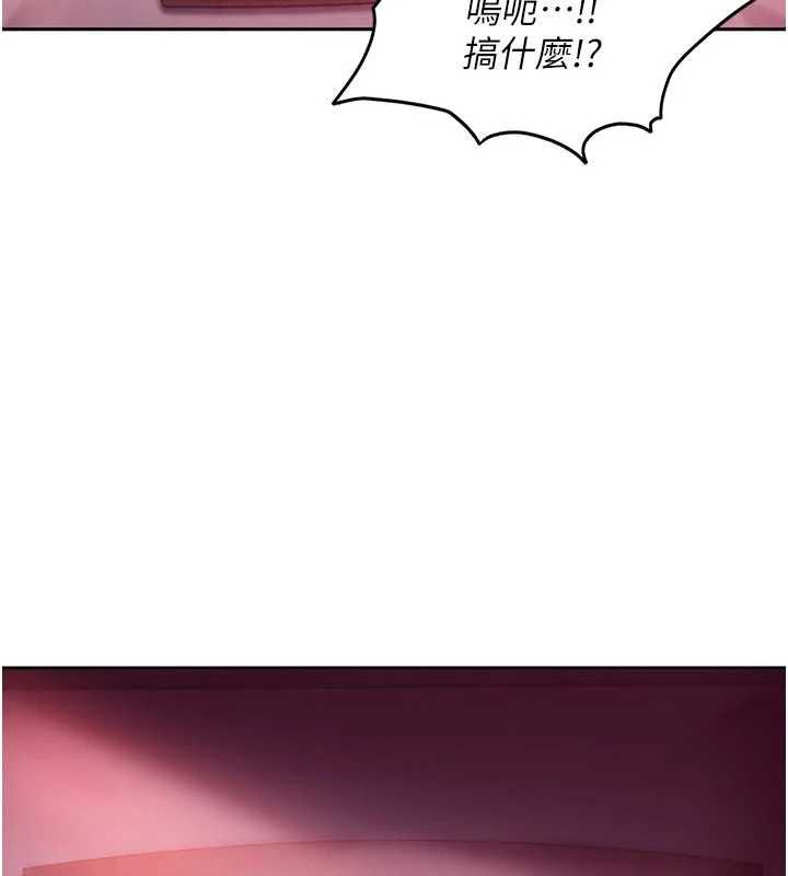 太妹硬闖成人界第31話-錯過醒來的時機