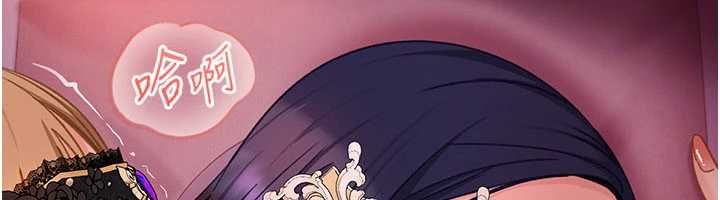 太妹硬闯成人界第31話-錯過醒來的時機