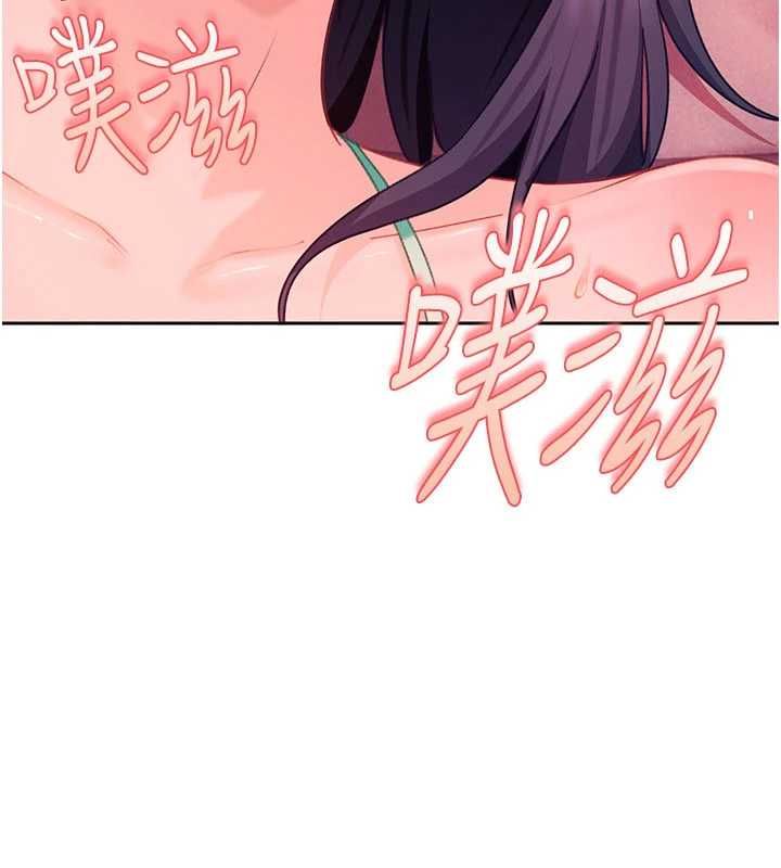 太妹硬闯成人界第31話-錯過醒來的時機