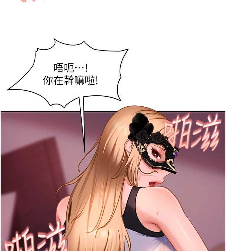 太妹硬闯成人界第31話-錯過醒來的時機