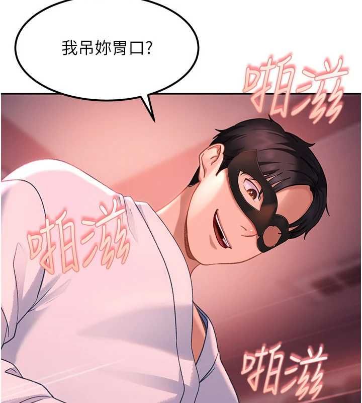 太妹硬闯成人界第31話-錯過醒來的時機