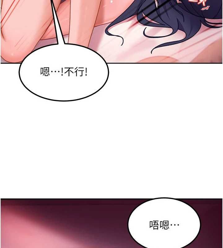 太妹硬闯成人界第31話-錯過醒來的時機